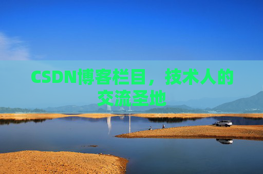 CSDN博客中的数学公式应用与解析